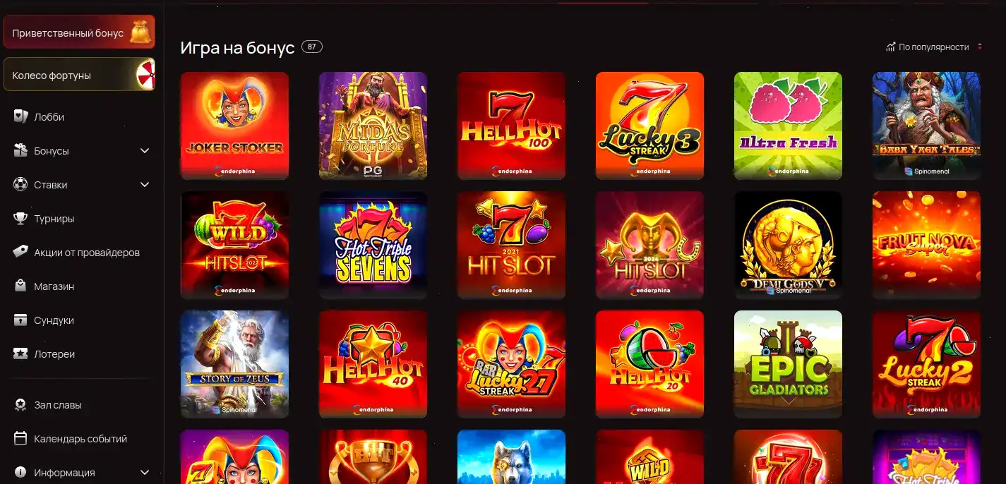 Слоты Magnit casino с джекпотом